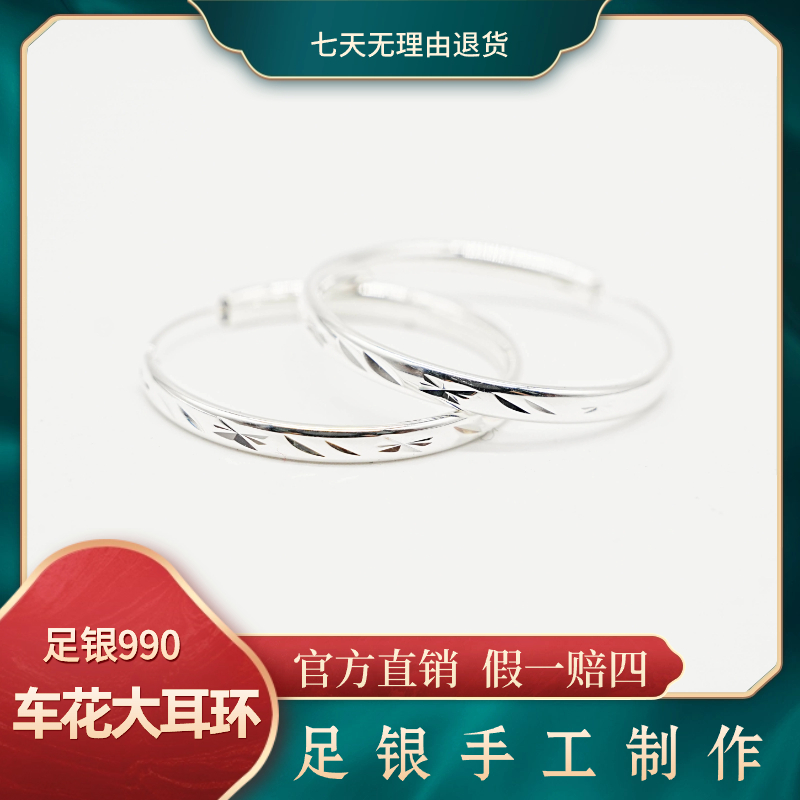 桑敦祝 足银耳饰 YHA0052足银990手工小众素款百搭精美车花大耳环