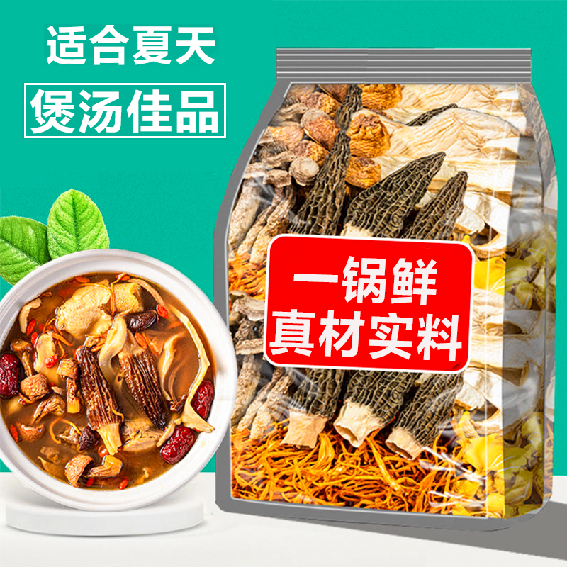 七彩菌菇汤包云南特产菌菇汤包姬松茸羊肚菌干货虫草花煲汤菌汤包