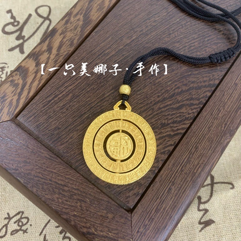 新中式国潮风｜福在眼前吊坠项链·手作可旋转·錾 编织 编绳