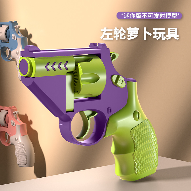 3D重力幼崽创意功能左轮萝卜枪迷你手枪玩具枪不可发射科教模型