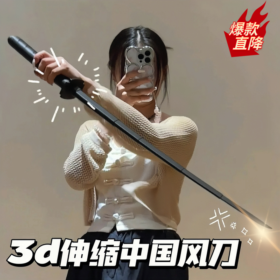 【亏本甩】网红伸缩武士刀塑料重力玩具刀3d打印伸缩刀螺旋伸缩剑