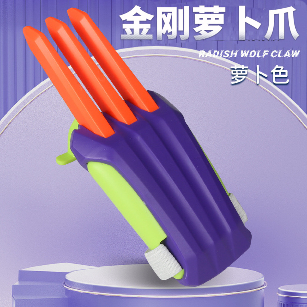 网红创意金刚萝卜爪玩具萝卜刀儿童萝卜系列玩具潮玩玩具爆款礼物