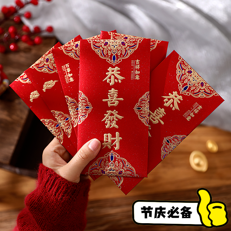 2024年新款龙年红包新年烫金大红包大吉大利金葱纸磨砂款烫金红包