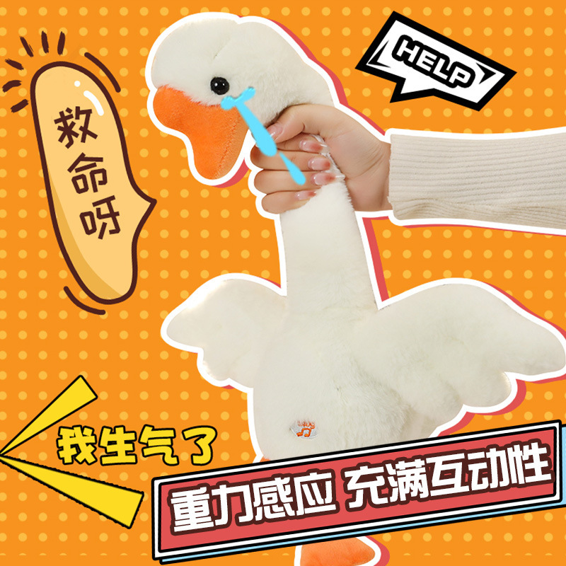儿童复读大白鹅玩具会说话会唱歌跳舞益智哄娃神器男女孩毛绒玩具