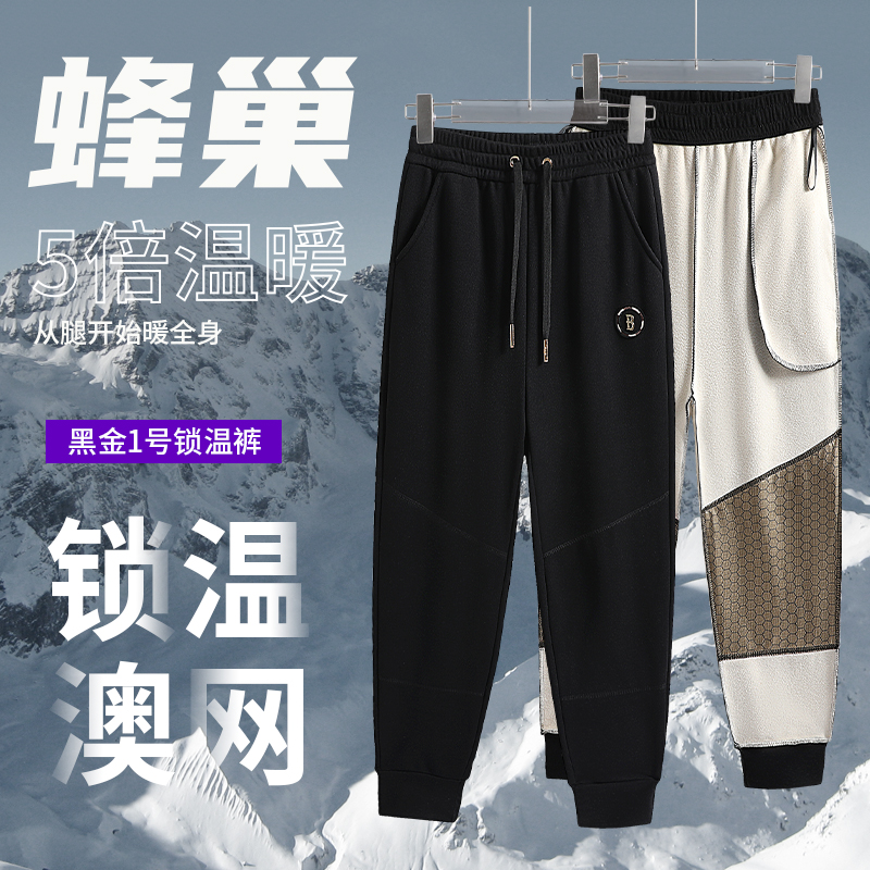 雪地锁温裤石墨烯护膝冬季保暖裤加厚绒卫裤男女同款秋冬百搭神裤