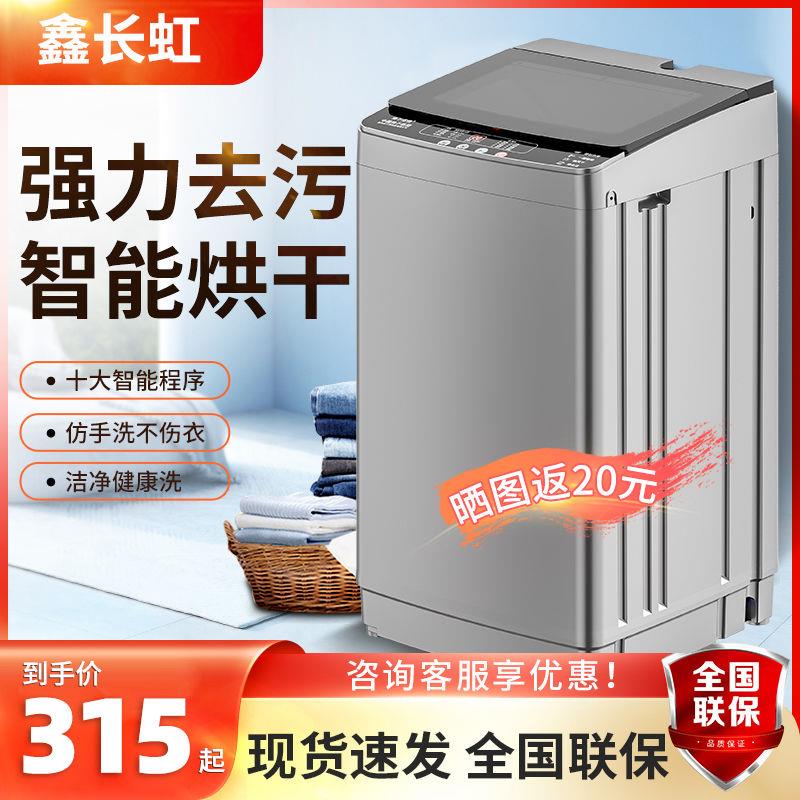 10公斤洗脱一体全自动洗衣机波轮家用强效去污宿舍出租房用两用