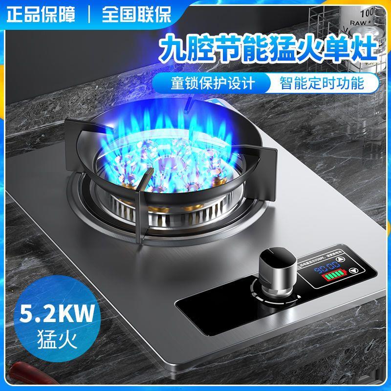 惠普好太太煤气灶单灶家用台式嵌入式燃气灶天然液化气单炉猛火灶