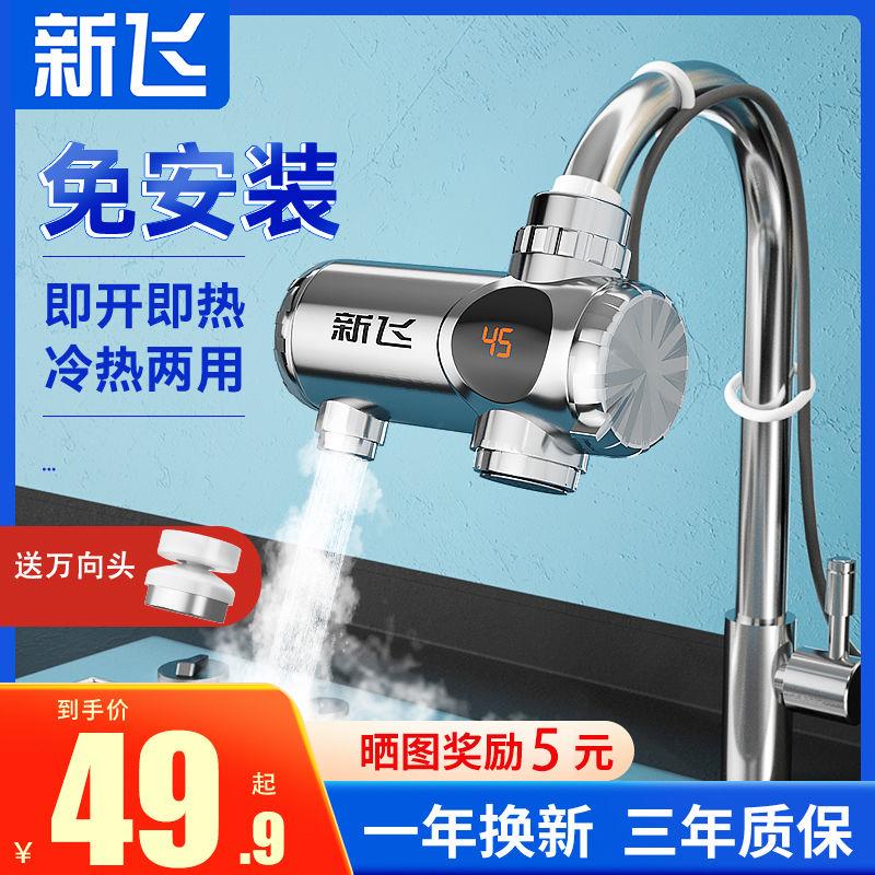 快热电热水龙头速热免安装加热厨宝快速过自来水家用冷热两用