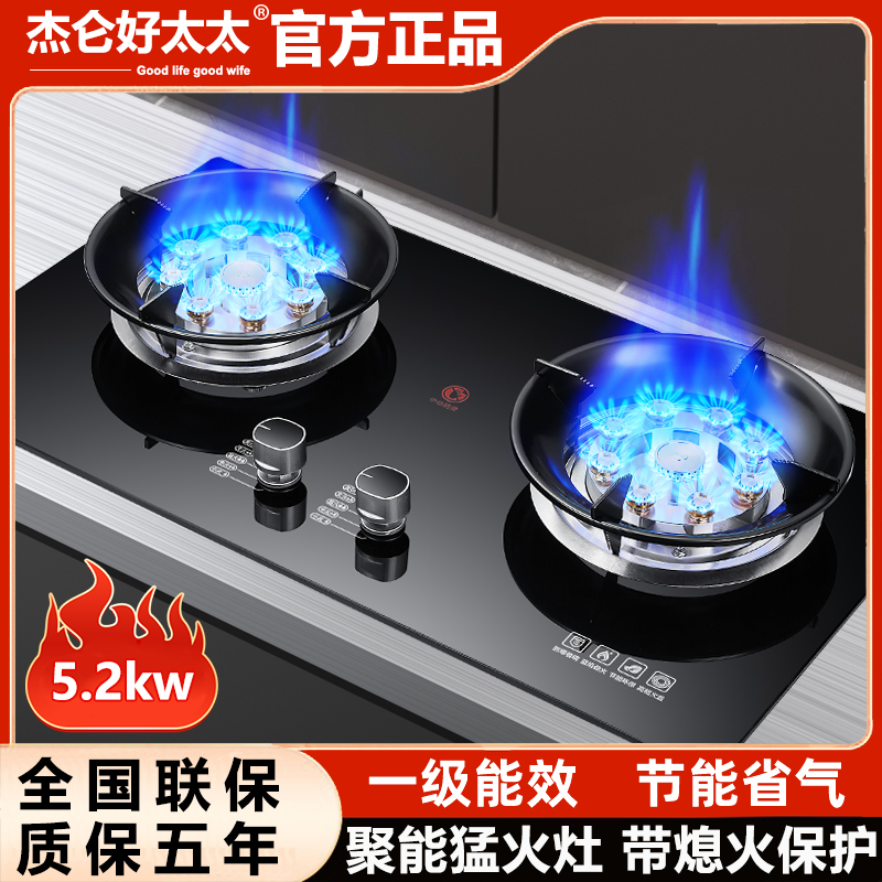 燃气灶双灶天然气灶家用台式嵌入式两用液化气节能煤气灶具