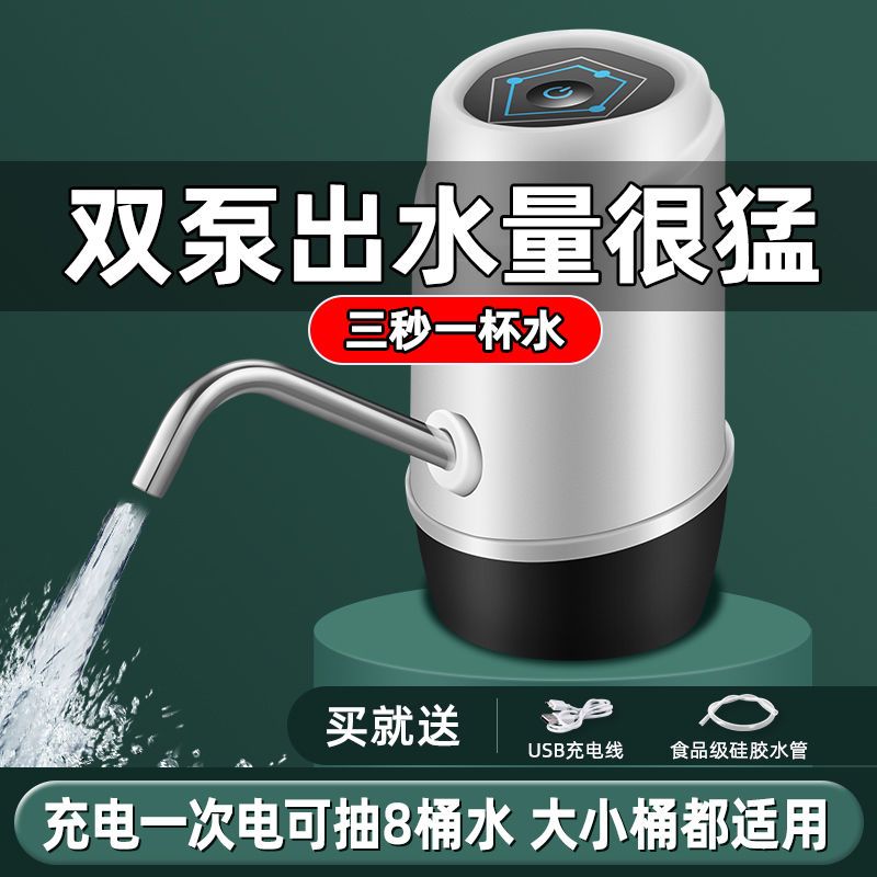 电动桶装水抽水器自动上水器家用纯净水桶饮水泵小吸水器按压水器