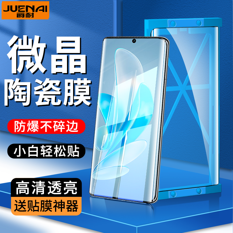vivoS17Pro微晶陶瓷膜vivo S17/17e防窥水凝膜曲面高清钢化手机膜