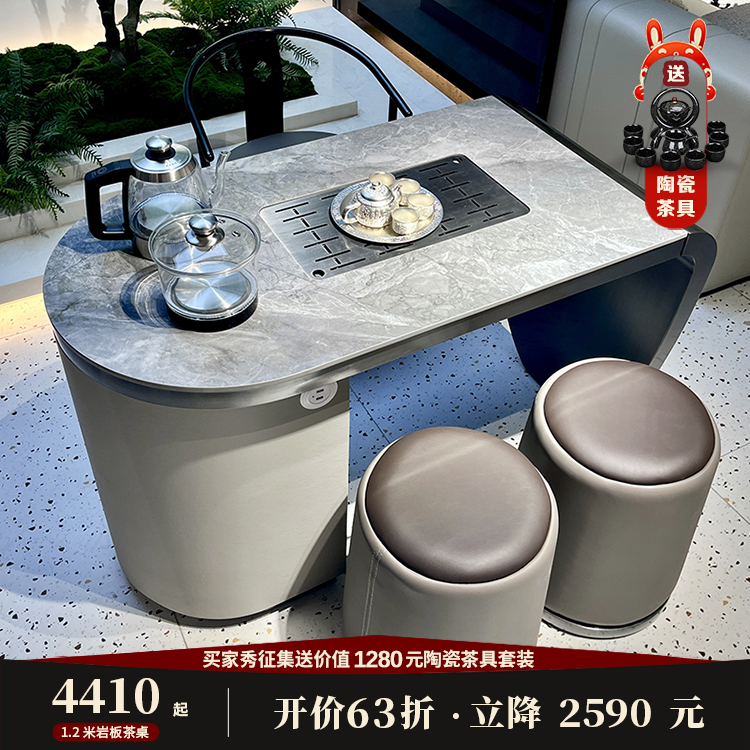 （ljd）岩板茶台现代风高档阳台小茶桌组合定制意式极简轻奢一体
