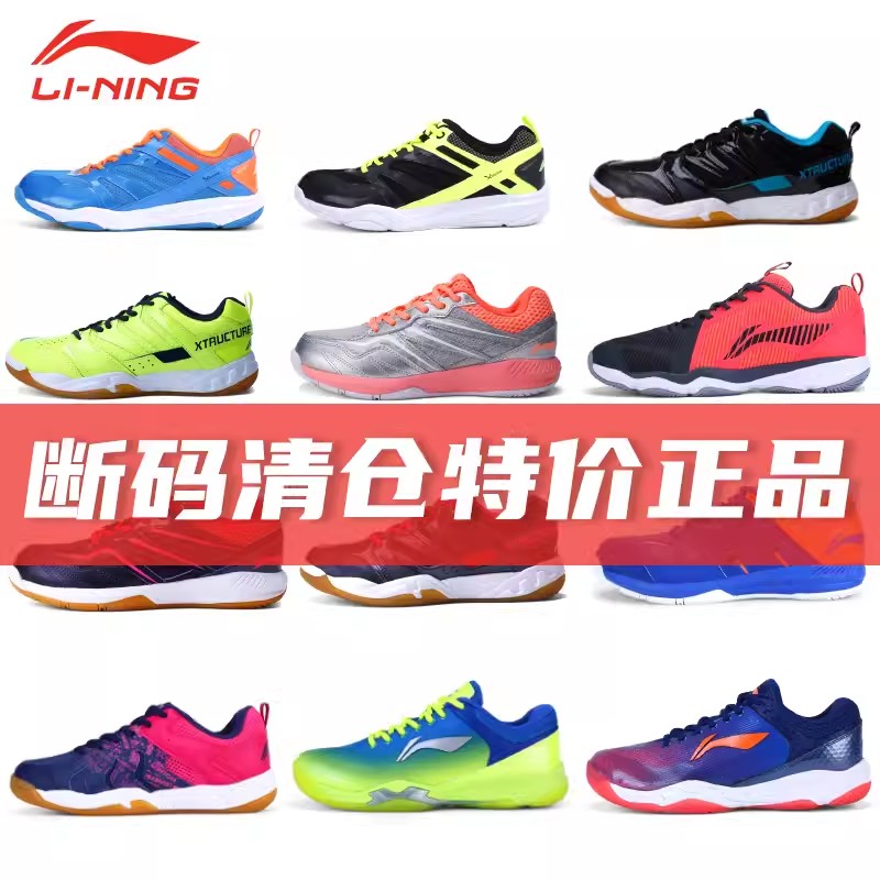 清仓特价真正品LN羽毛球鞋男女款减震轻量透气防滑专业比赛鞋合集