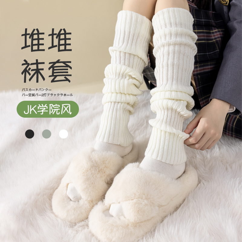 针织袜套jk白色袜子女小腿袜日系学院风腿套中筒袜y2k辣妹堆堆袜