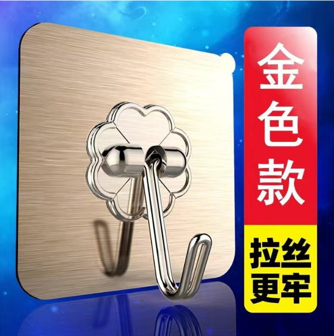 【福利】免打孔挂钩30个 有问题找客服
