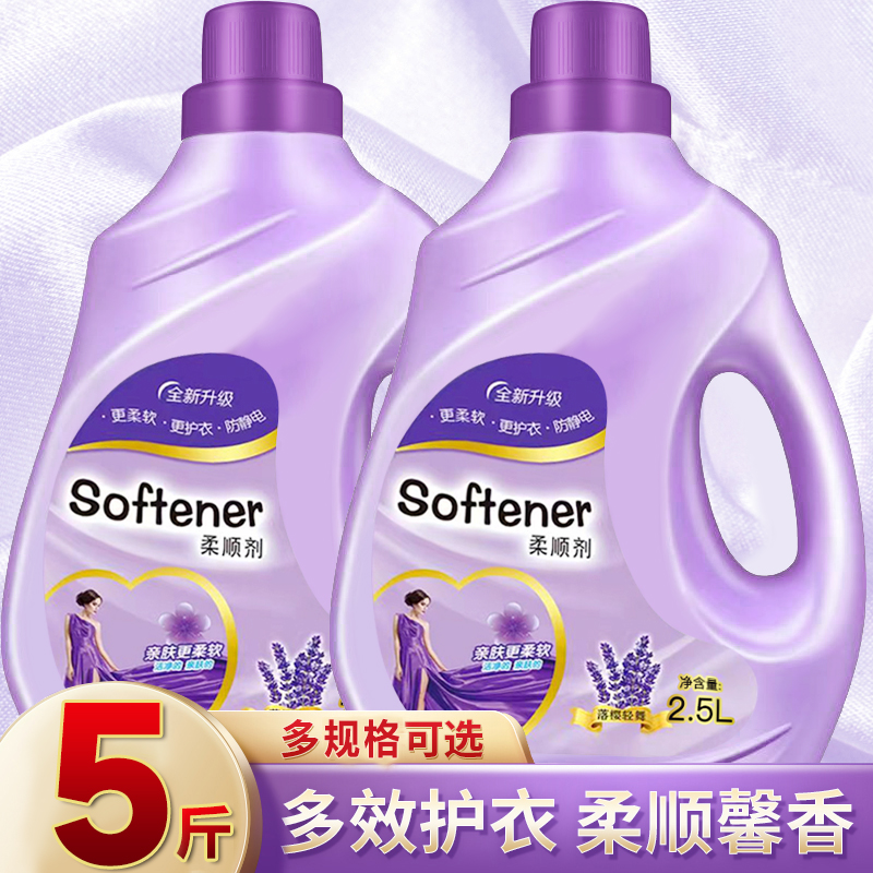 薰柔顺剂衣草持久留香柔顺护衣亮白增艳家庭装香味持久实惠亲肤