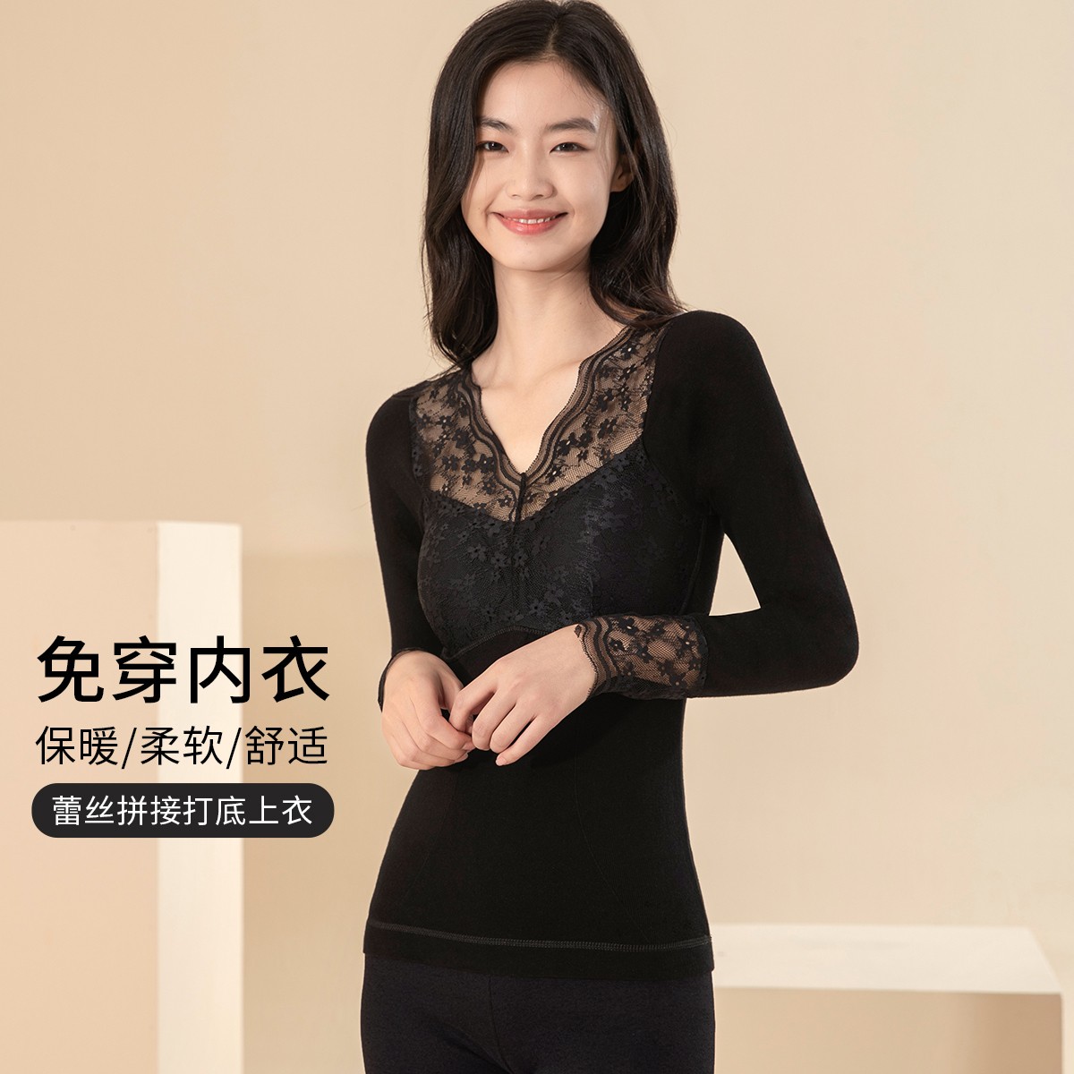 古今保暖秋冬蕾丝内衣女士长袖塑身修身内搭上衣ZU
