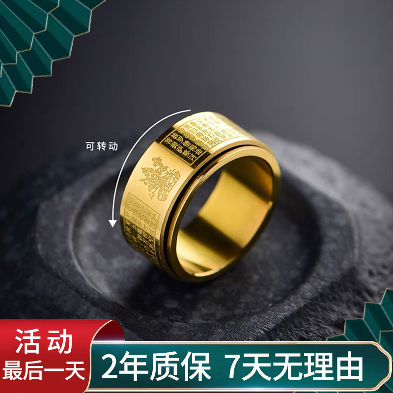 可转动不掉色260字雕刻戒指男女同款心经指环十二生肖情侣礼物