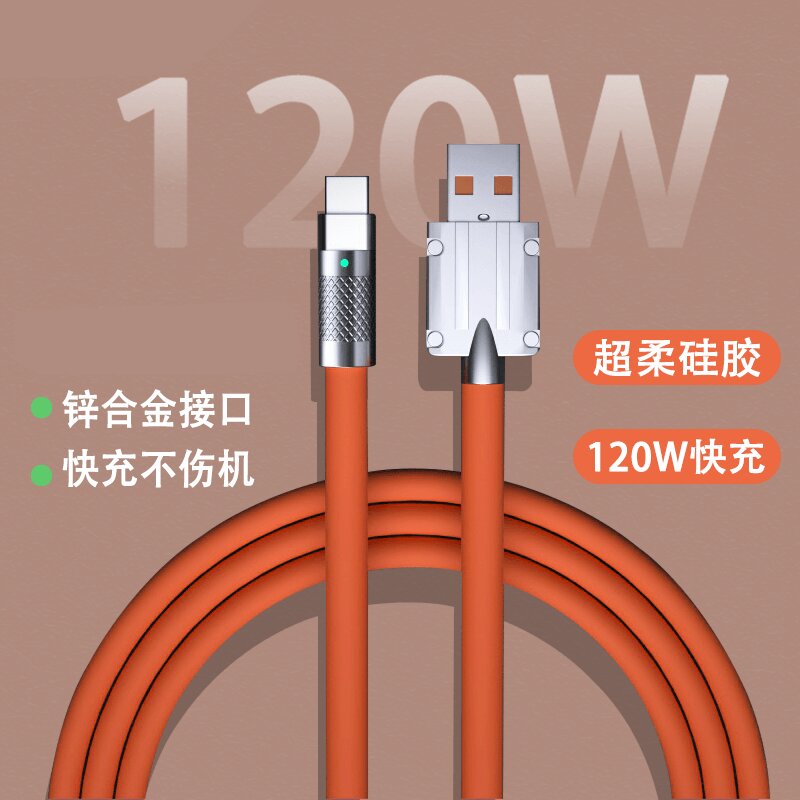全新未使用  星瀚数码通讯 粉丝专享机器线手机数据线