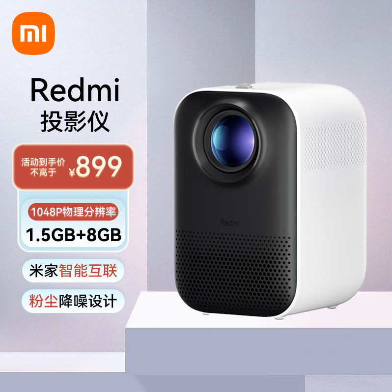 小米 MI  投影仪家用Redmi投影机客厅卧室智能超高清便携家庭影院