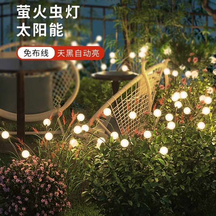 升级款10灯珠发光太阳能萤火虫灯防水仿真景观插地灯氛围灯户外灯