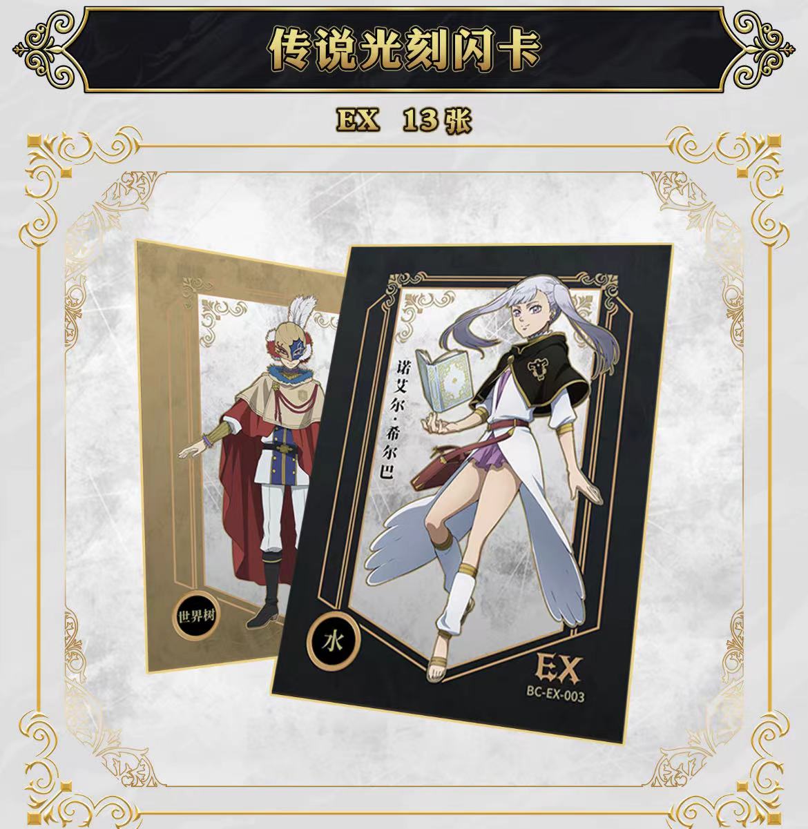 米7  卡宝文创  黑色四叶草 系列收藏卡牌 默认代拆