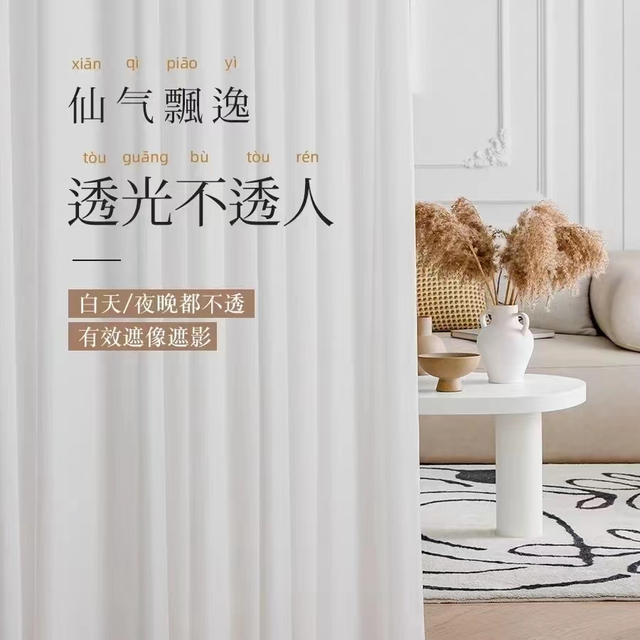 新款透光不透人幻影纱成品窗纱鱼骨纹客厅卧室阳台不透人纱帘