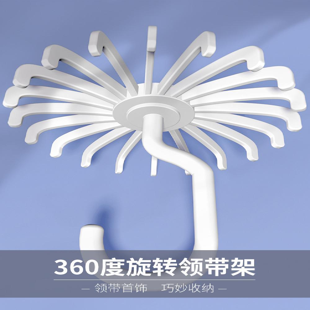 领带架多功能旋转jk领结架小物衣柜皮带丝巾挂钩收纳神器腰带架子