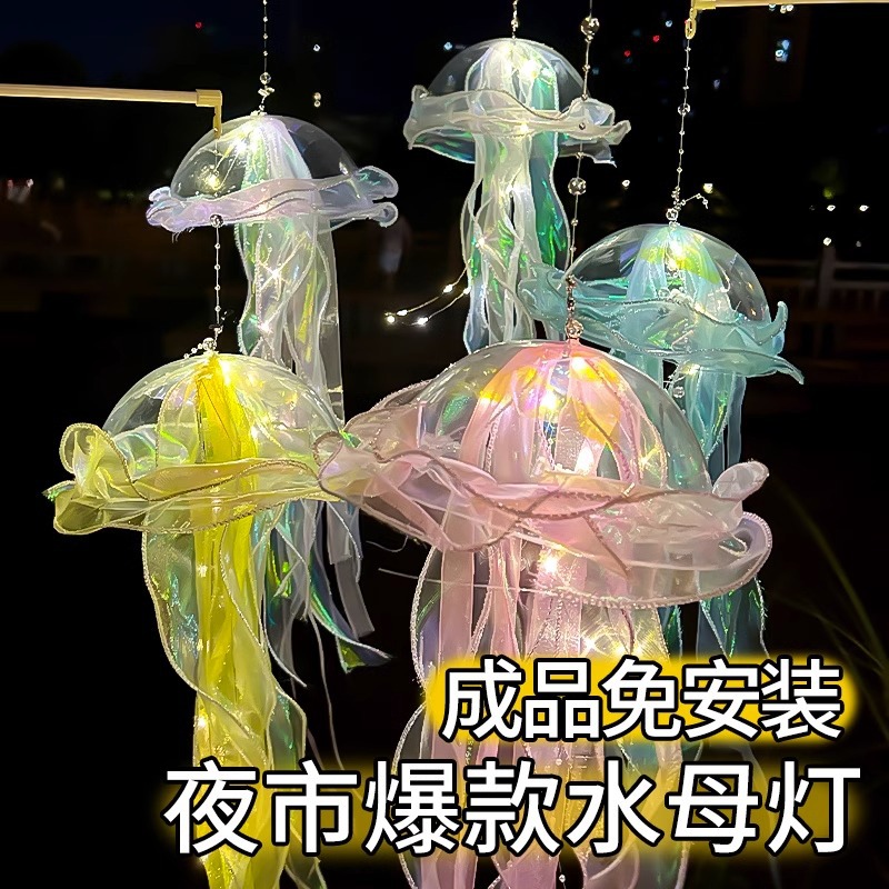 水母灯笼手提花灯装饰创意发光夜市用七夕中秋挂饰婚庆网红小提灯