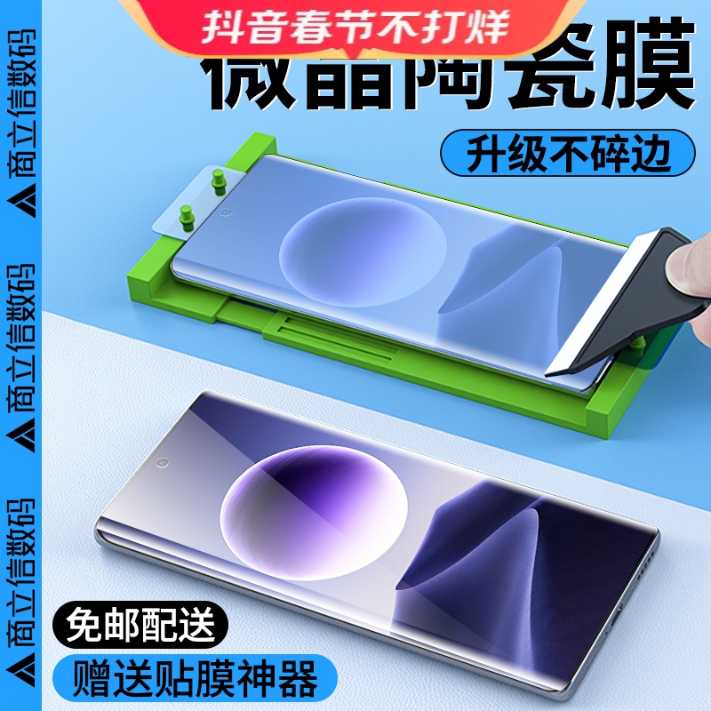 陶瓷膜OPPOFindX7手机膜FindX7Ultra防窥膜曲屏高清防指纹手机膜