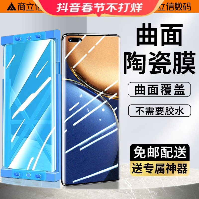 荣耀Magic3Pro微晶陶瓷膜防窥Magic3/至臻版钢化软膜高清手机贴膜