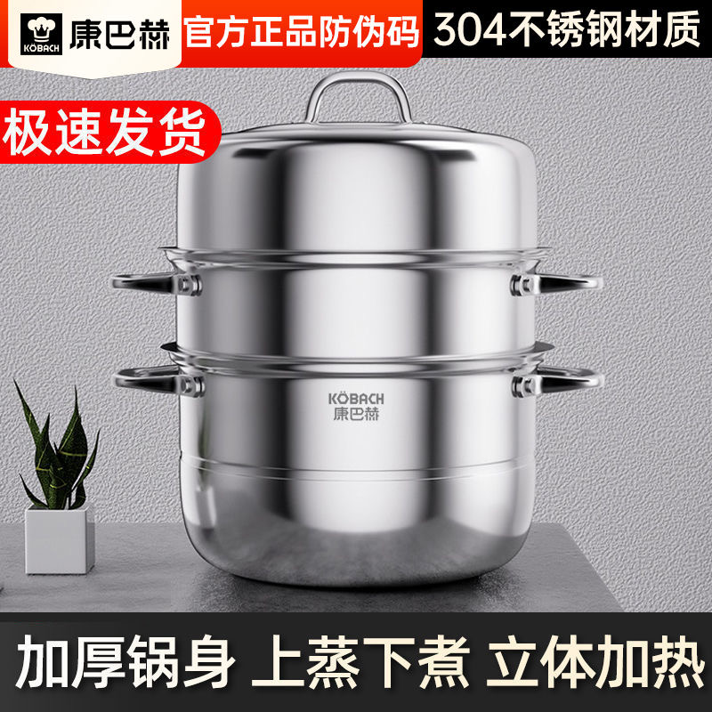 康巴赫蒸锅304不锈钢家用三层蒸笼锅具蒸馒头电磁炉燃气通用32cm
