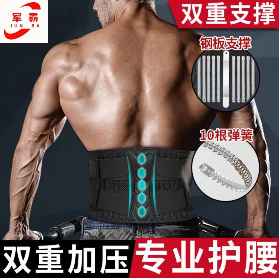 【站岗护腰必备】运动训练站岗执勤防伤护腰健身训练