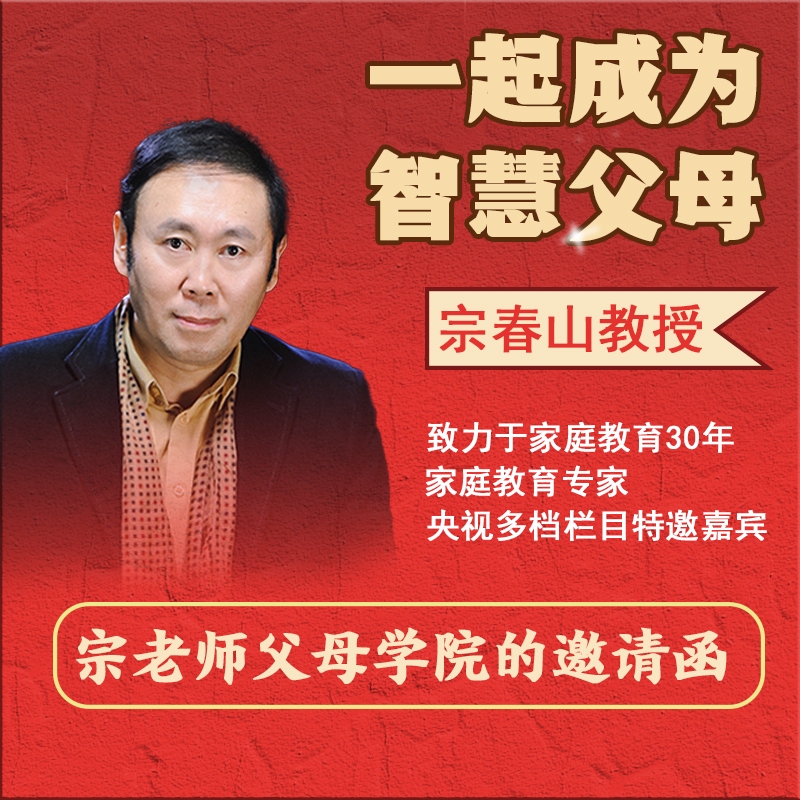 一起成为智慧父母训练营