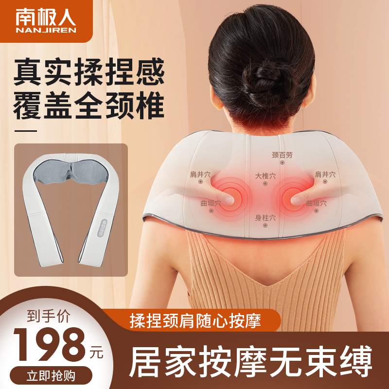 南极人颈椎按摩器颈部多功能按摩披肩揉捏脖子全身电动加热肩膀