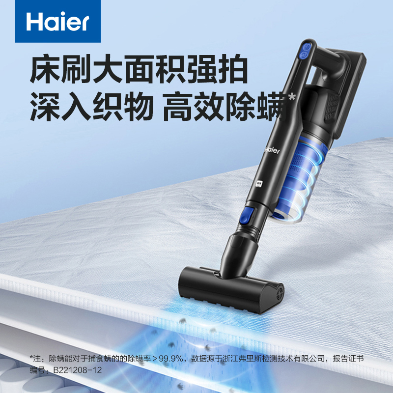 海尔无线吸尘器地毯家用小型大吸力强力无线手持式车载吸尘机车用