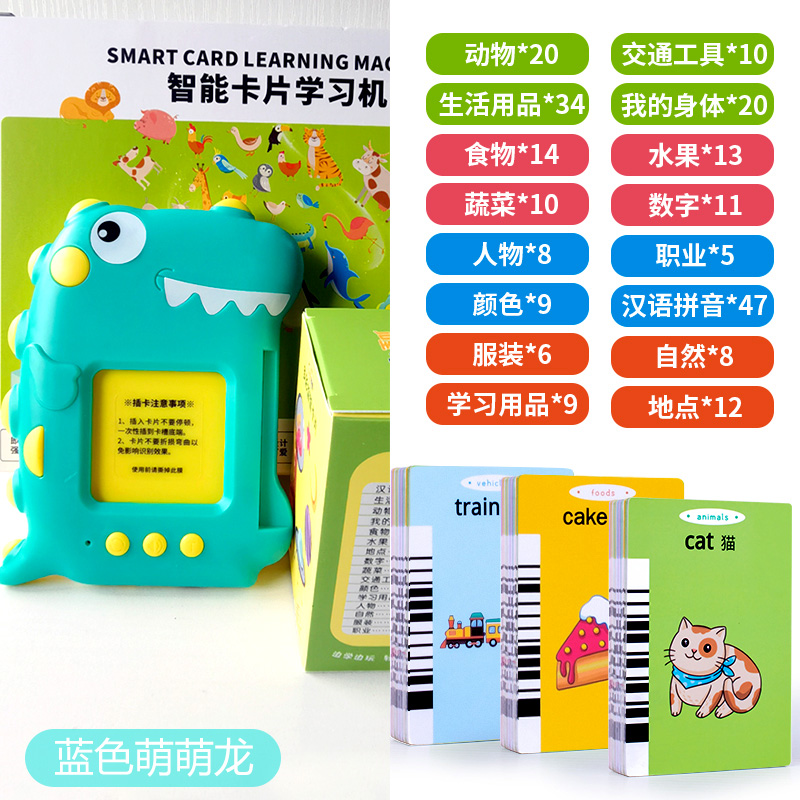 幼儿童卡片早教机英语单词启蒙识字卡学习神器2-3岁宝宝益智玩具