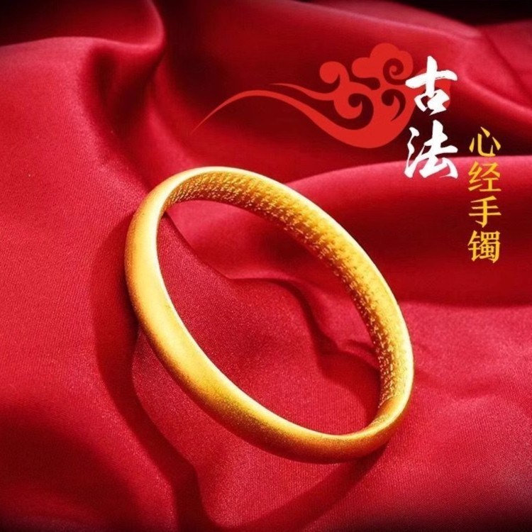 合金手镯 【心经手镯】经典复古闭口手镯