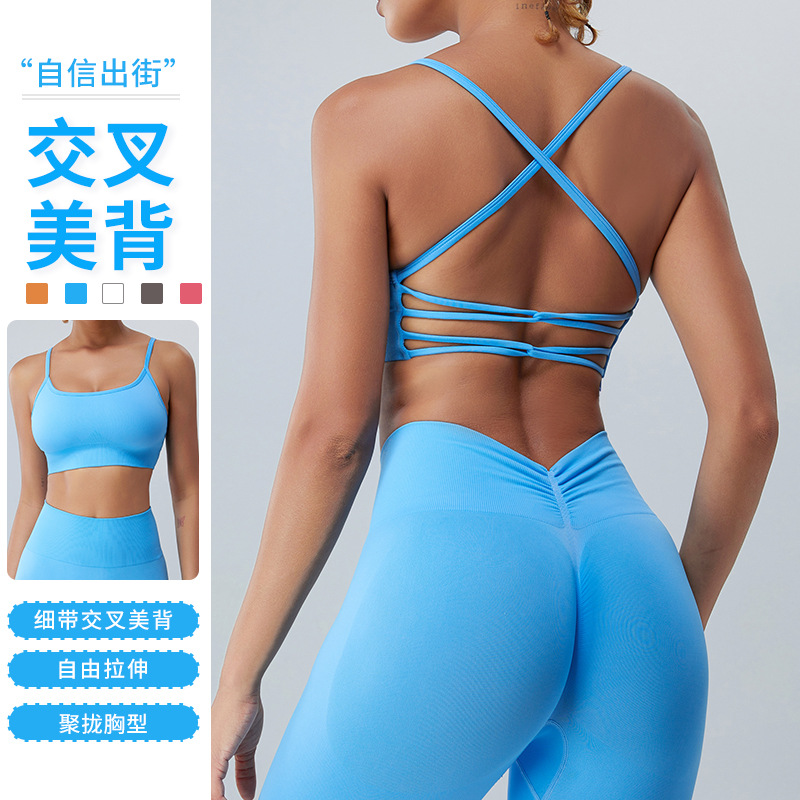 欧美无缝裸感瑜伽服女速干瑜伽美背聚拢运动内衣户外跑步健身文胸