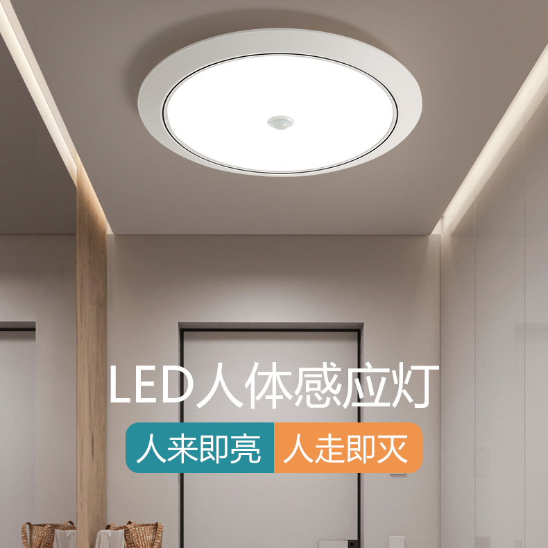 三防灯阳台灯人体感应三防灯过道灯LED吸顶灯楼道厕所走廊卫浴灯
