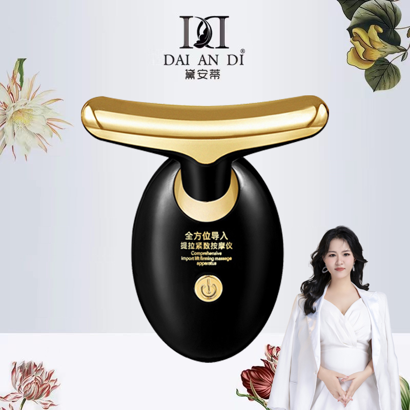 【粉丝专享】多维度电动导入仪按摩仪紧致面部促进脸部精华吸收
