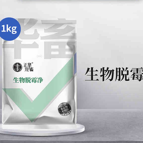 兽用脱霉剂霉菌净玉米脱霉素脱霉净鸡鸭鹅牛羊猪饲料添加剂防拉稀