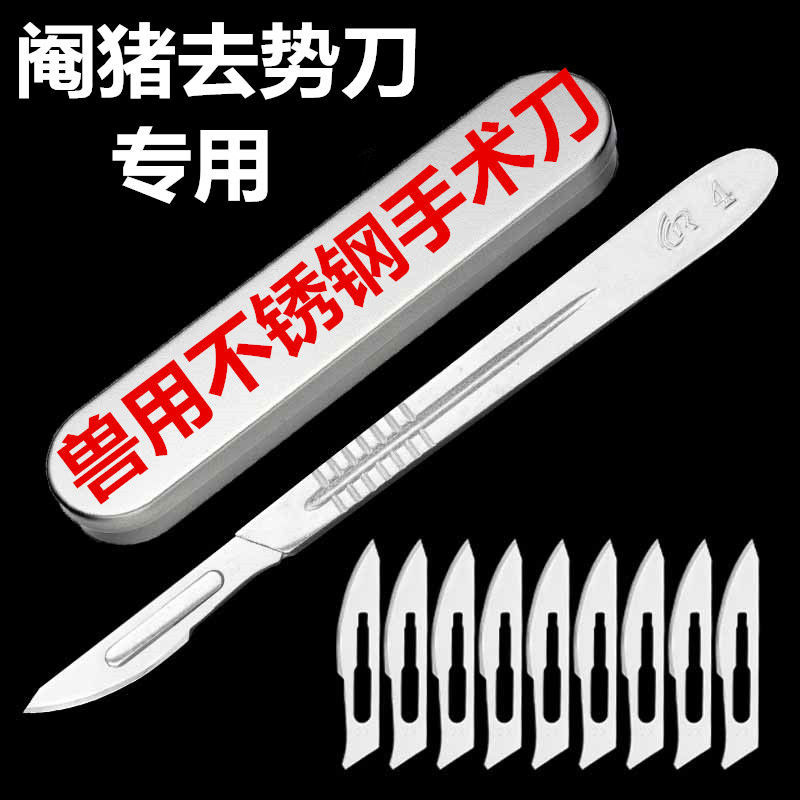 小猪兽用猪用仔猪阉割敲猪阄劁割淹阉劁腌猪斜口煽猪去势不锈钢