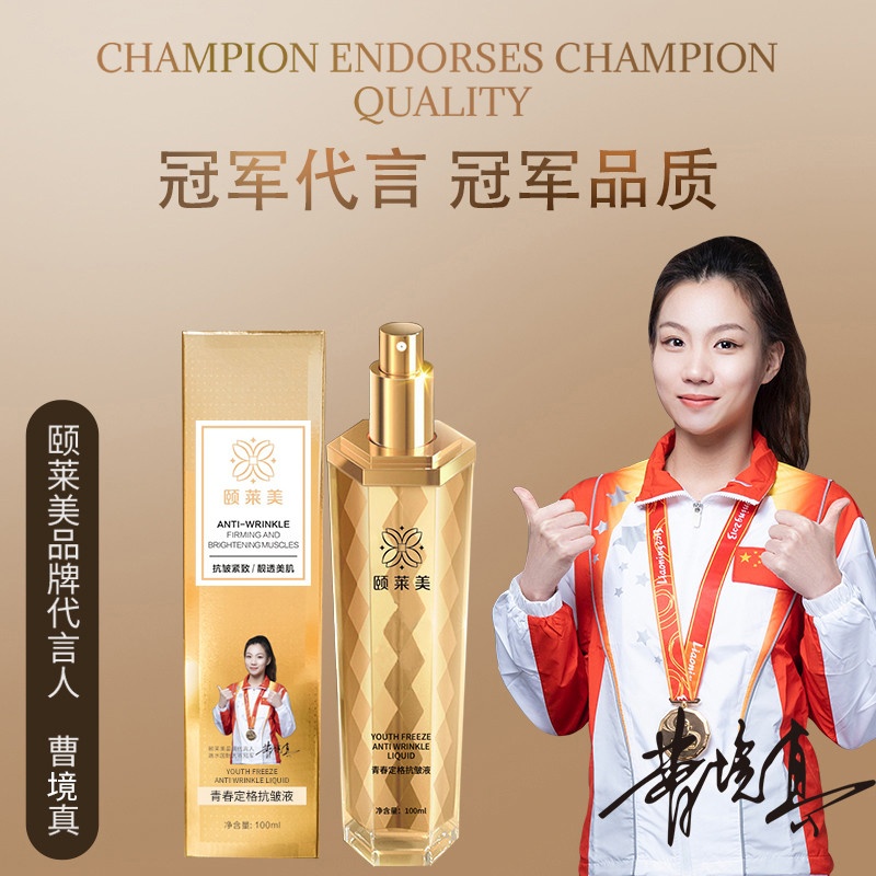 颐莱美【囤货装】青春抗皱定格液乳补水保湿紧致发光爽肤