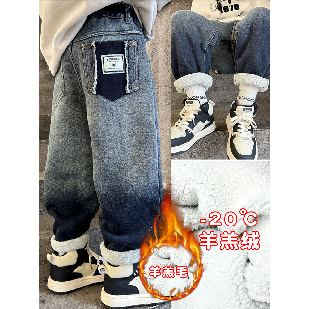男童加绒裤子冬款2023新款大儿童冬季羊羔绒牛仔裤一条过冬厚棉裤