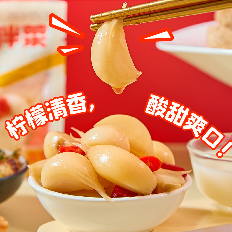 柠檬糖蒜买一包送一包便携装柠檬来伴蒜小包学生独立小包装腌制