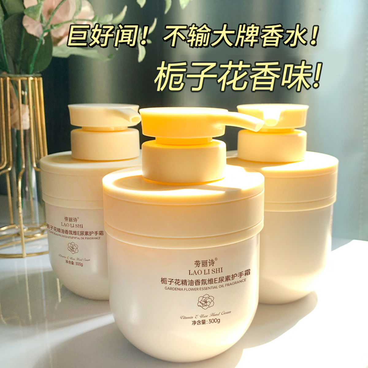 【专柜推荐】栀子花香氛护手霜补水保湿秋冬滋润肤清爽不油腻防干裂