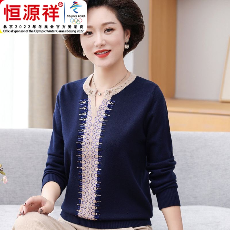 恒源祥集团妈妈款春装羊毛衣中年妇女内搭打底衫中老年人奶奶春