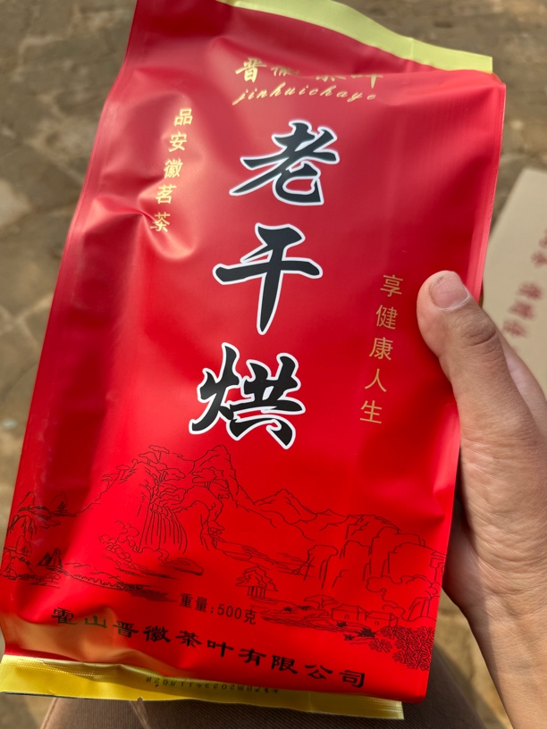 王子鲜果老干烘大叶