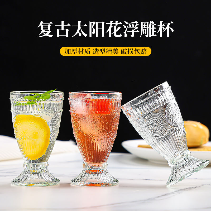 复古太阳花浮雕杯果汁杯洋酒杯居家个性透明水杯网红玻璃杯红酒杯